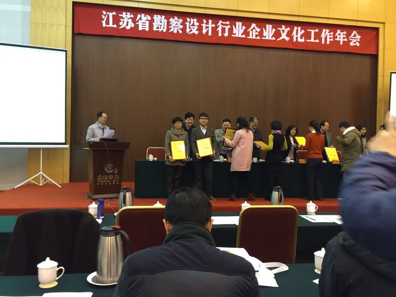 揚(yáng)州勘察年會2.jpg